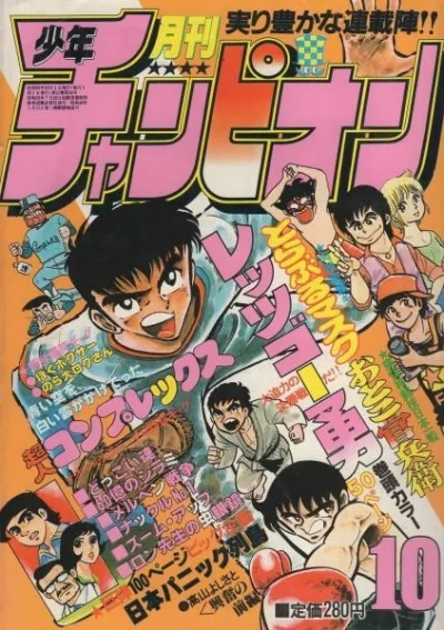 Cover of Volume #198010