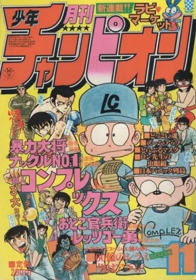 Cover of Volume #198011