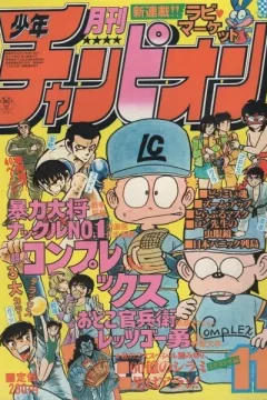 Issue #198011