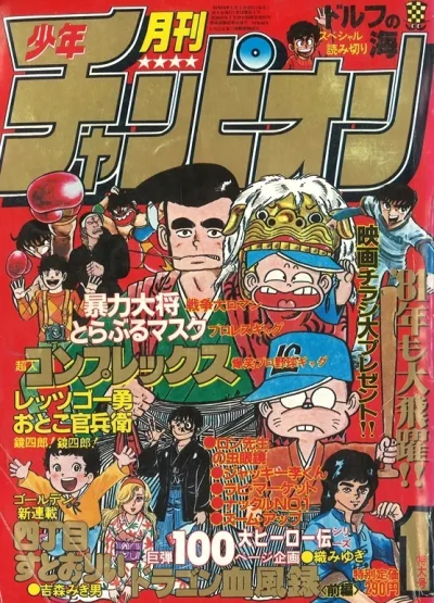 Cover of Volume #198101