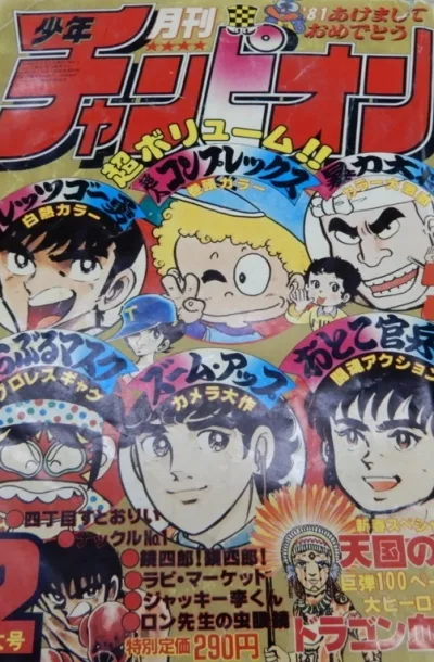 Cover of Volume #198102