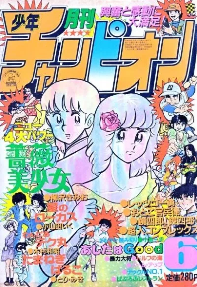 Cover of Volume #198106