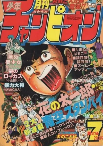Cover of Volume #198107