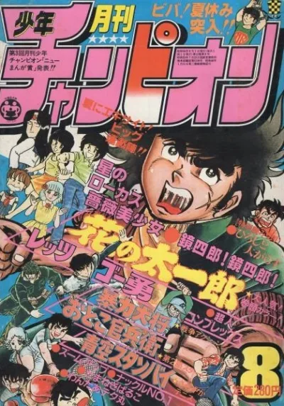 Cover of Volume #198108
