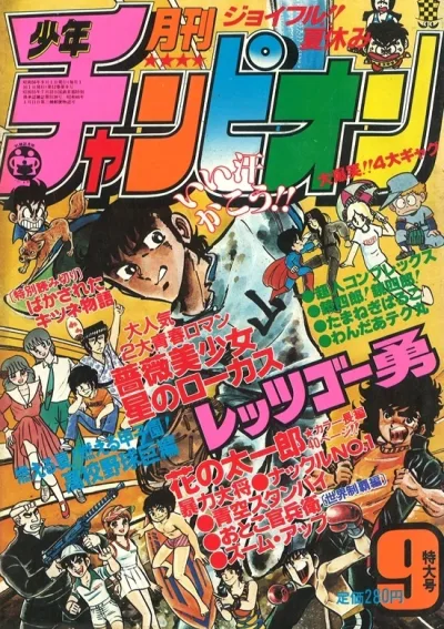 Cover of Volume #198109
