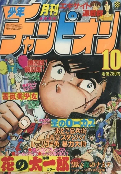 Cover of Volume #198110