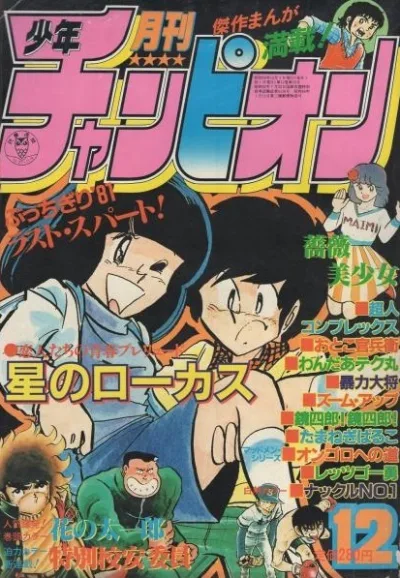 Cover of Volume #198112