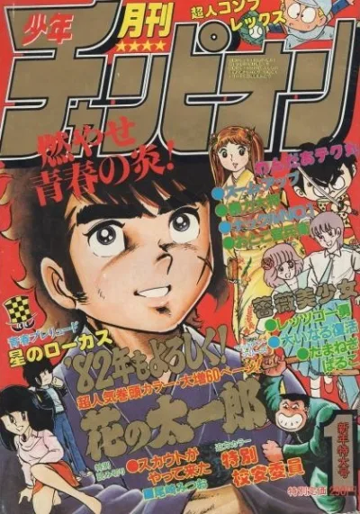 Cover of Volume #198201
