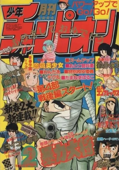 Cover of Volume #198202