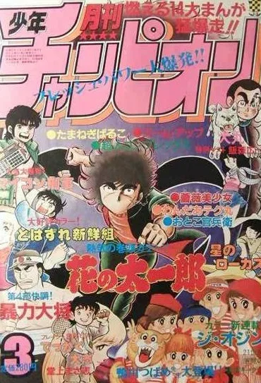 Cover of Volume #198203