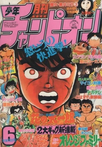Cover of Volume #198206