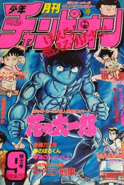 Cover of Volume #198209