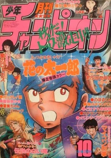 Cover of Volume #198210