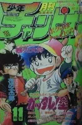 Cover of Volume #198211