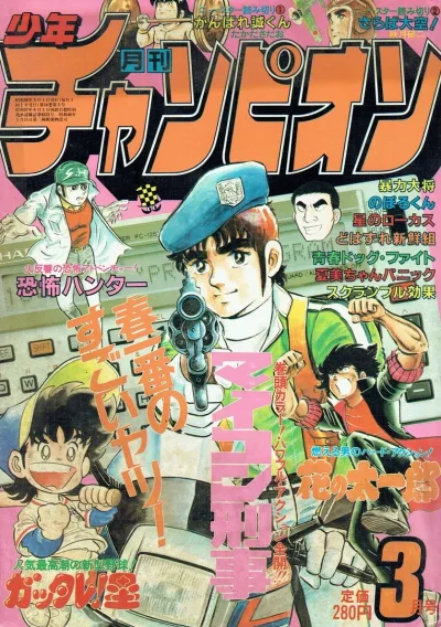 Cover of Volume #198303