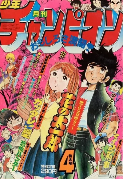 Cover of Volume #198304