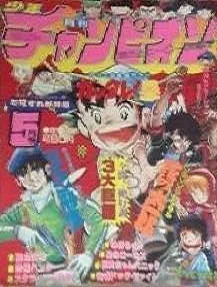 Cover of Volume #198305