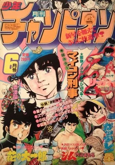 Cover of Volume #198306