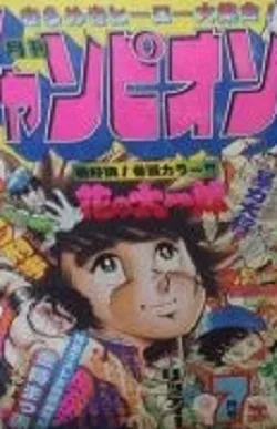 Cover of Volume #198307