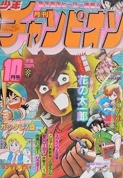 Cover of Volume #198310
