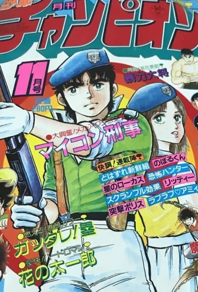 Cover of Volume #198311
