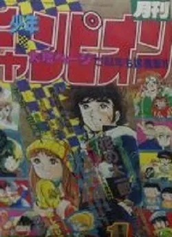 Cover of Volume #198401