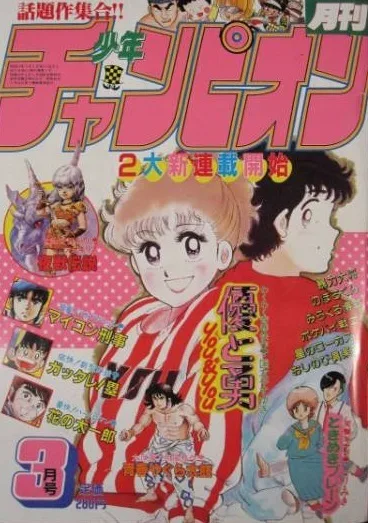 Cover of Volume #198403