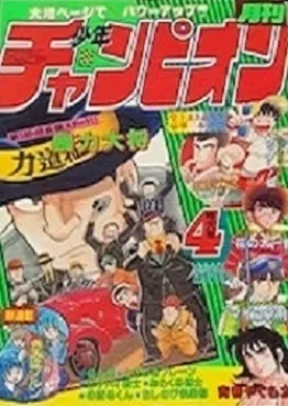 Cover of Volume #198404