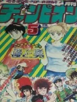 Cover of Volume #198405