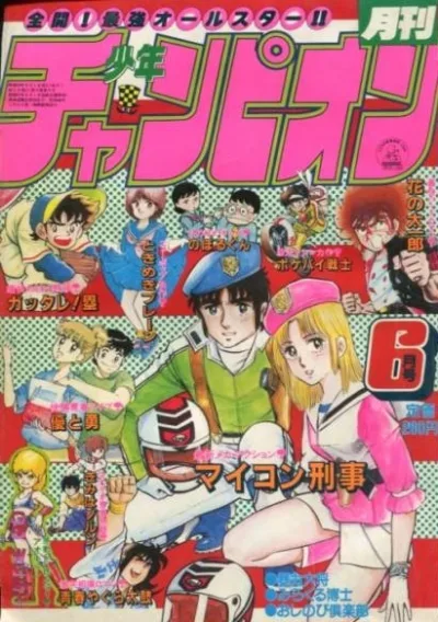 Cover of Volume #198406