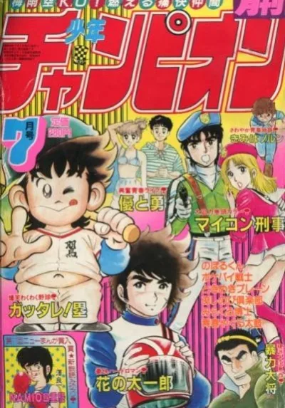 Cover of Volume #198407