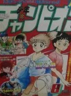 Cover of Volume #198408