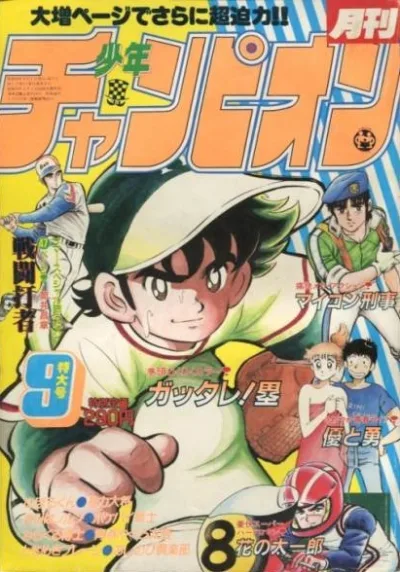 Cover of Volume #198409