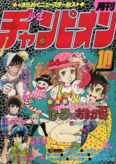 Cover of Volume #198410