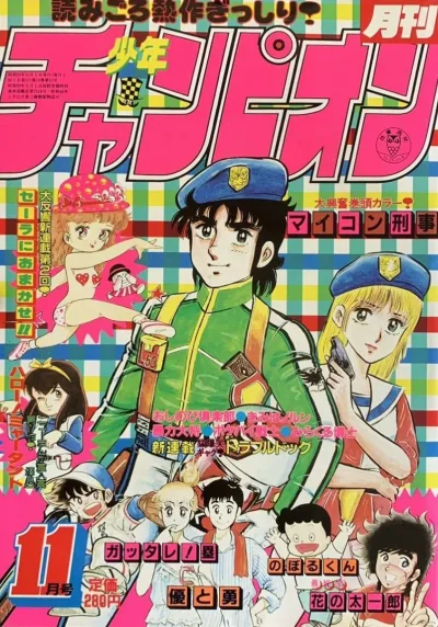 Cover of Volume #198411