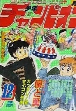 Cover of Volume #198412