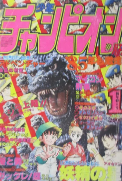 Cover of Volume #198501