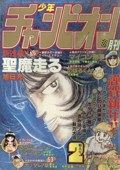Cover of Volume #198502