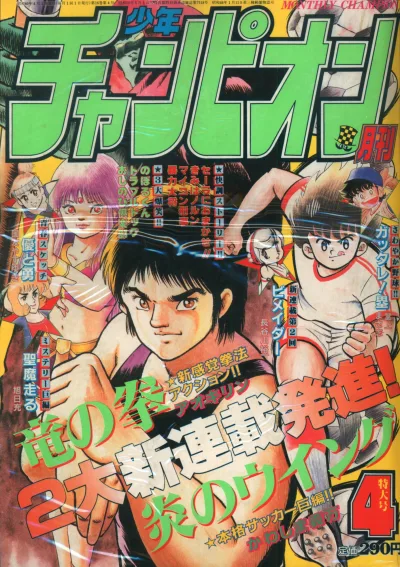 Cover of Volume #198504