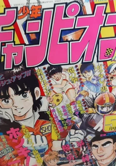Cover of Volume #198505
