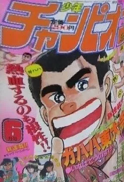 Cover of Volume #198506