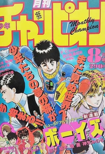 Cover of Volume #198508