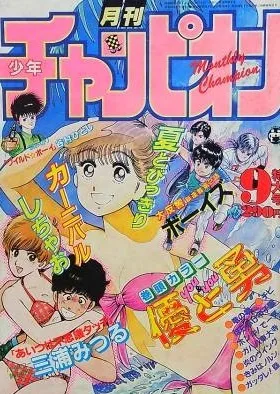 Cover of Volume #198509