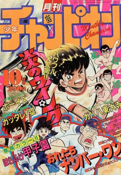 Cover of Volume #198510