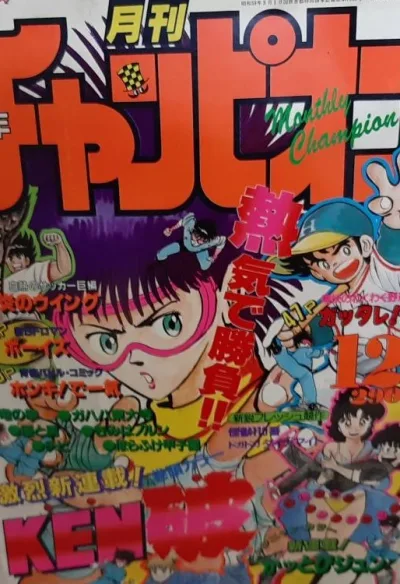 Cover of Volume #198512