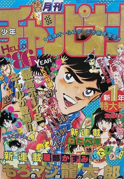 Cover of Volume #198601