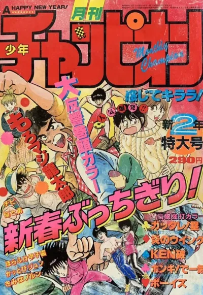 Cover of Volume #198602