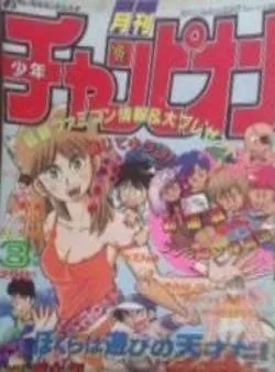 Cover of Volume #198603