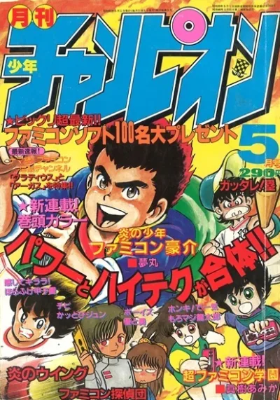 Cover of Volume #198605