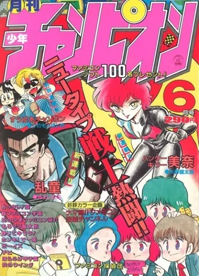 Cover of Volume #198606